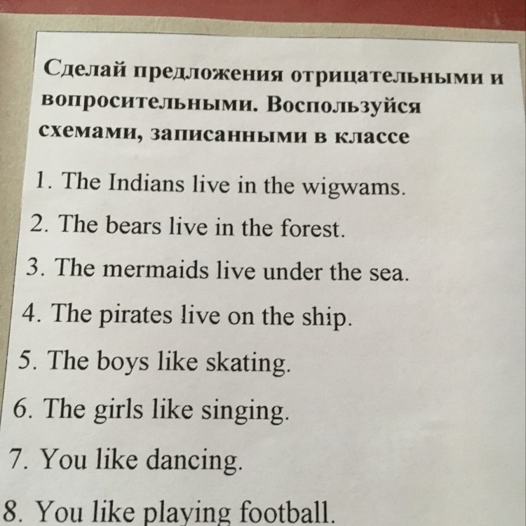 Сделай предложения вопросительными. Fancy в вопросительных предложениях. He made some mistakes сделайте предложение вопросительным.