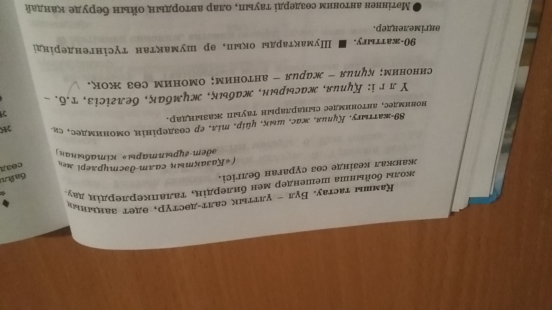 Разновидность матраса является омонимом к средневековой пушке