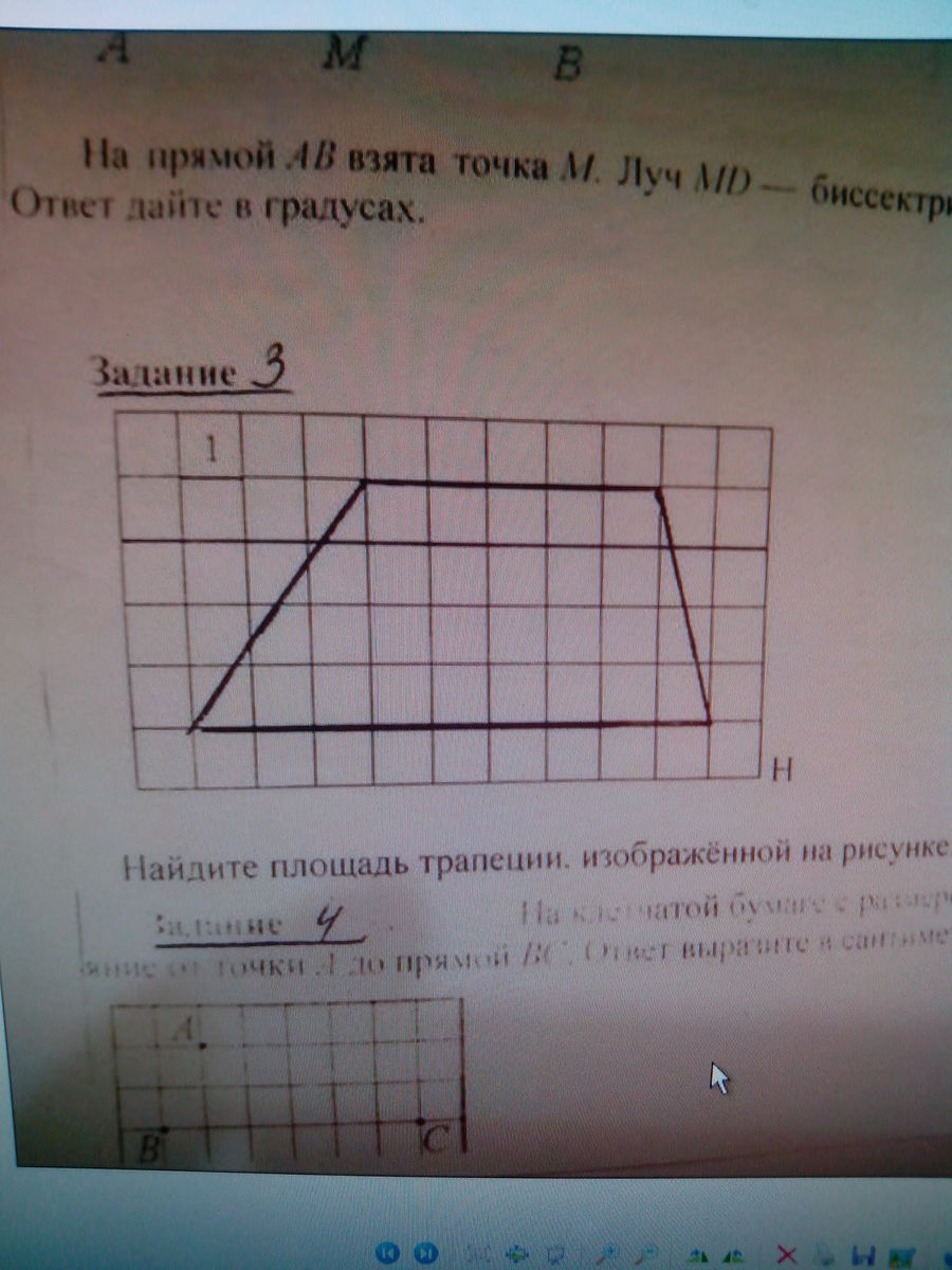 Найдите площадь трапеции на рисунке 10