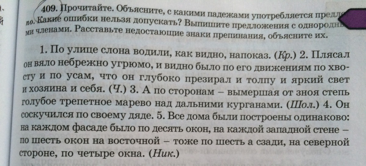 Сначала выпишите предложения соответствующие схеме расставьте знаки препинания затем выпишите