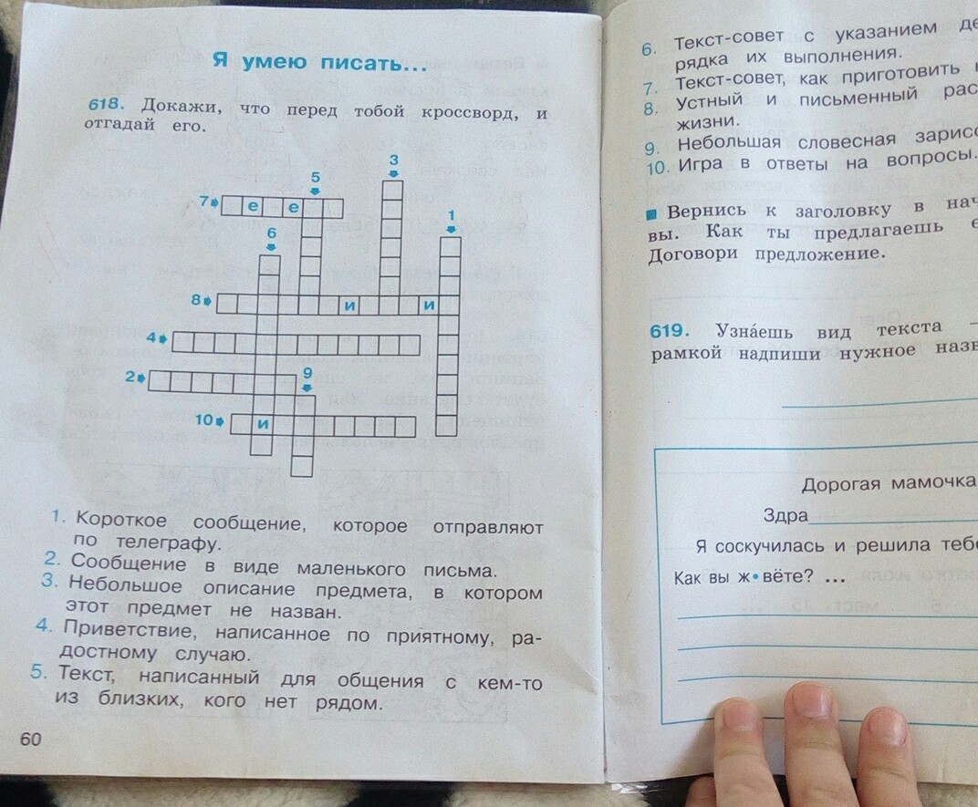 Порядка 5 букв ответ. Докажи что перед тобой кроссворд и отгадай его. Кроссворд по бурятскому языку. Разгадай кроссворд для этого тебе нужно догадаться. Разгадай кроссворд для этого тебе.