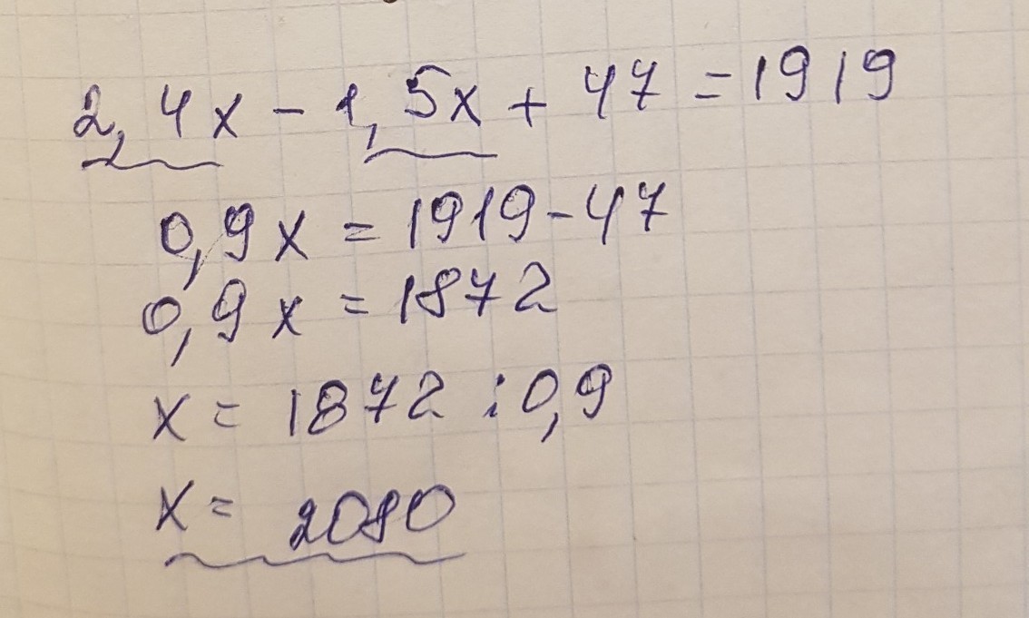 Решите уравнение x 2 5x 14 0. 2 4x 1 5x 47 1919 решение. 2,4-1,5х+47=1919. 24х-15х+47=1919. 2 4х 1 5х 47 1919 проверка.