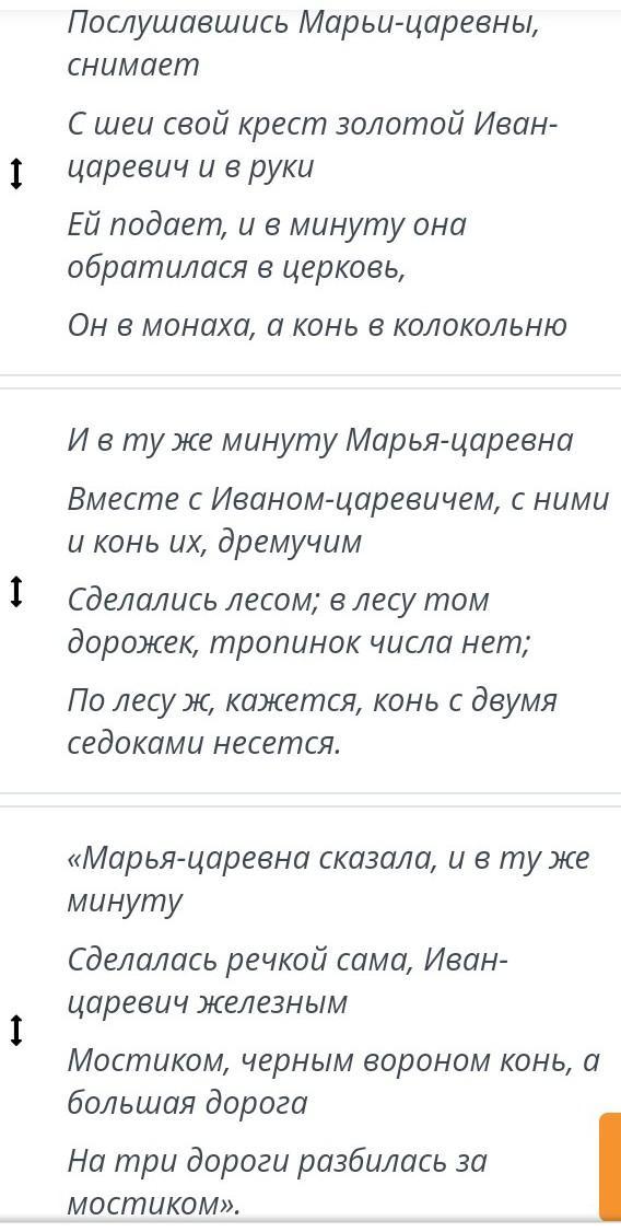 Составить план который покажет как следуют друг за другом события в рассказе два медведя