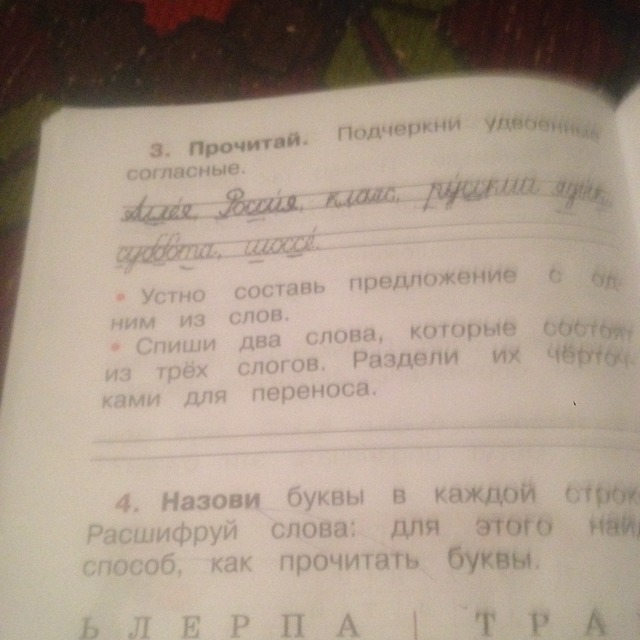 Найди в каждой строке. Назови буквы в каждой строке. Назови буквы в каждой строке расшифруй слова для этого. Назовите буквы в каждой строке расшифруй. Назвать букв в каждой строке расшифровать слова.