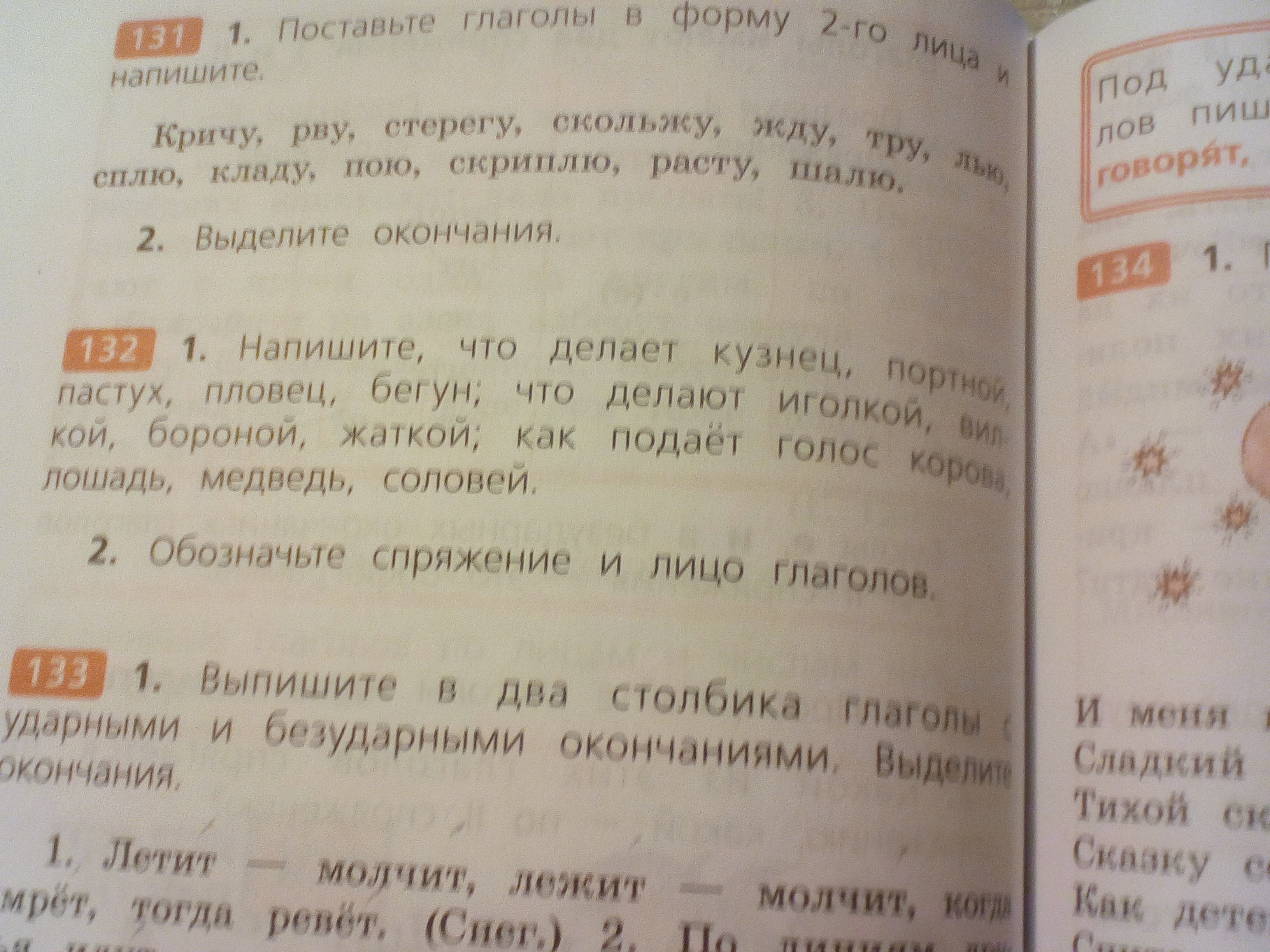 Вскрикнуть как пишется