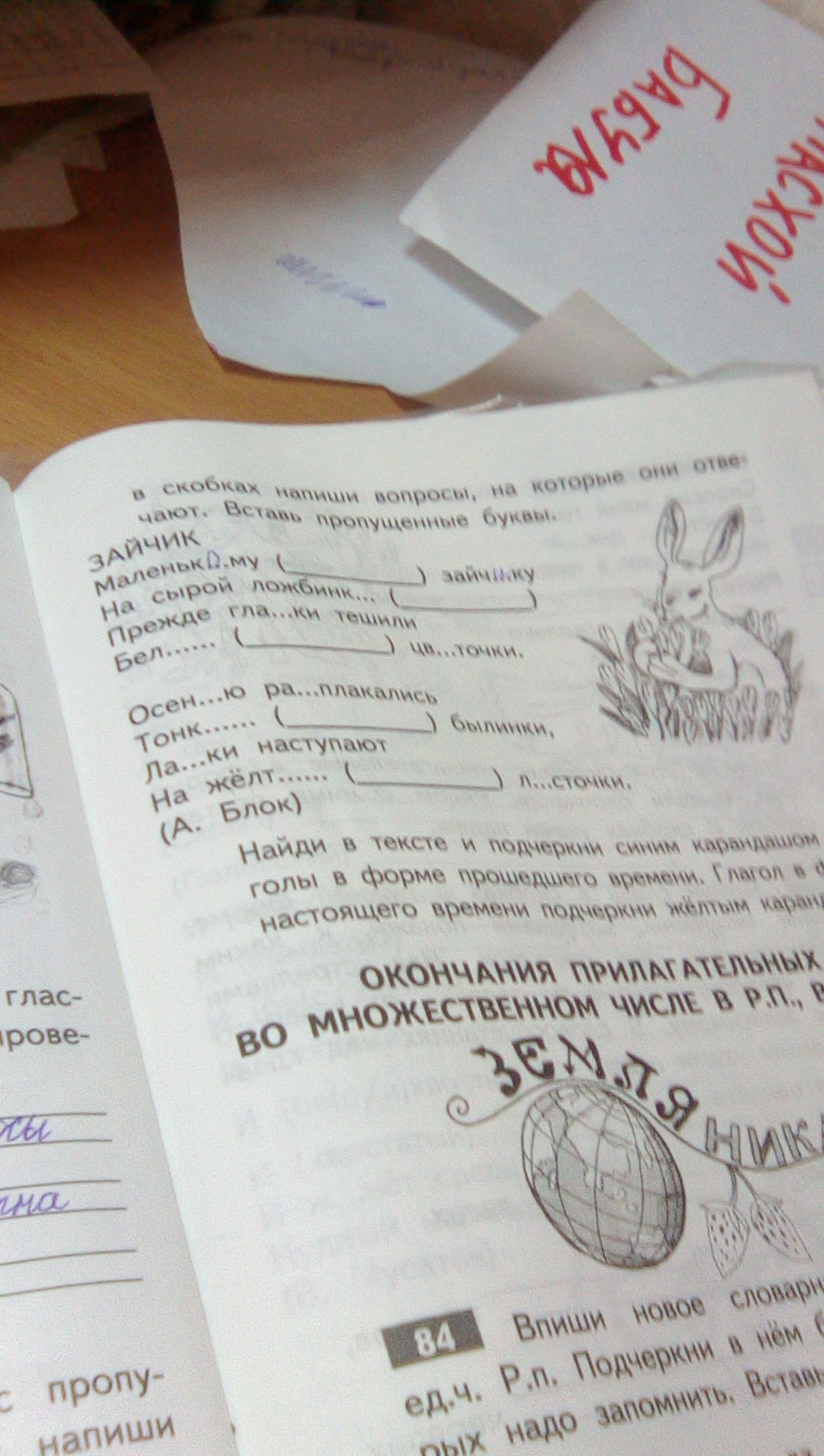 Ставьте окончание. Поставь вопрос к каждому слову напиши вопрос в скобках.