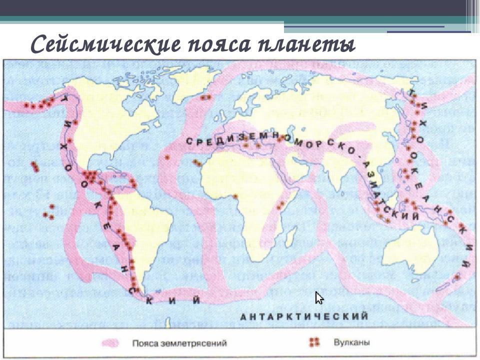 Карта землетрясений и вулканизма