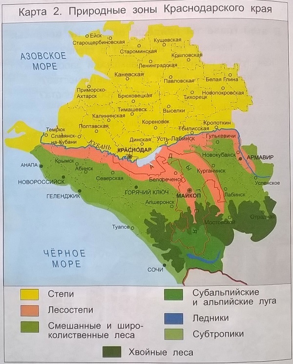 Где В Краснодарском Крае Можно Купить