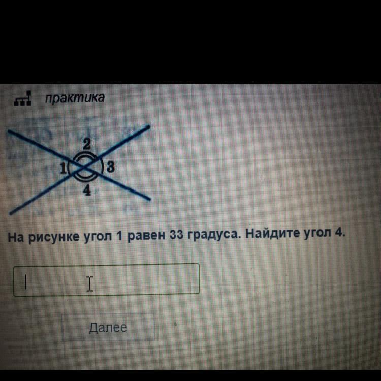 На рисунке угол 1 равен 37 градусов