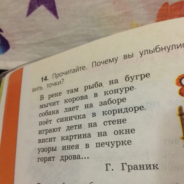 Прочитай стихотворение путаница исправь путаницу и запиши предложения по образцу у зайчонка