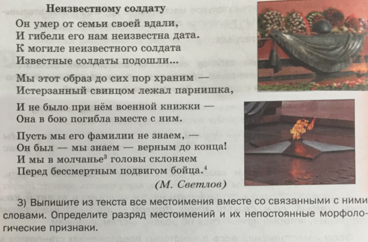 Слова неизвестному солдату. Произведения о неизвестном солдате. Стихотворение посвященное неизвестному солдату. Стихотворение неизвестному солдату для детей. Неизвестному солдату стих Светлов.