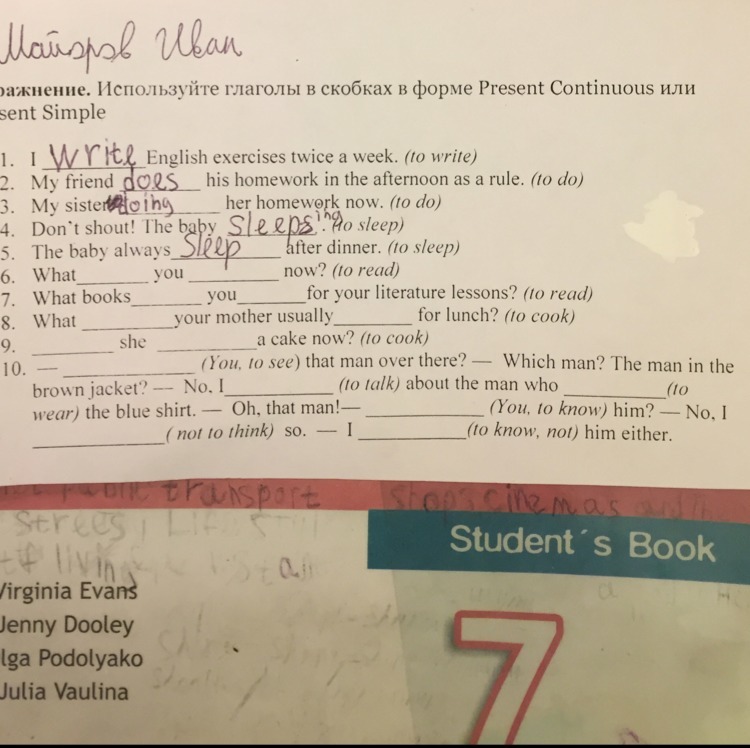 I exercise twice a week. I write English exercises twice a week контрольная. I English exercises twice a week to write ответы. I write English exercises twice a week. I English exercises twice.