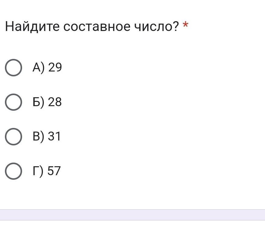 Составные числа 52