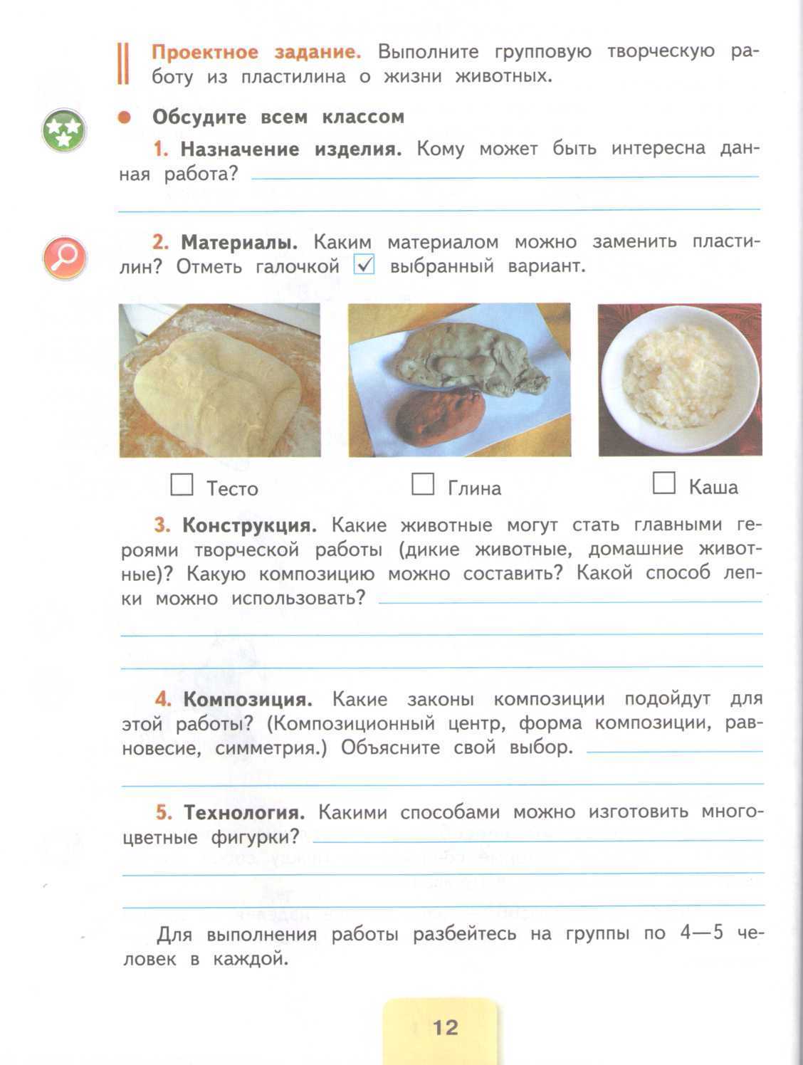 Технология 3 класс проект о любом животном