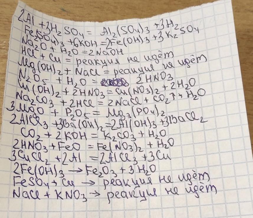 Возможны реакции so2 hcl. Допишите уравнения возможных реакций al+h2so4 MG Oh. Допишите уравнения возможных реакций. Допишите уравнения реакций Koh+h2so4. Допишите уравнения реакций so3+h2o.