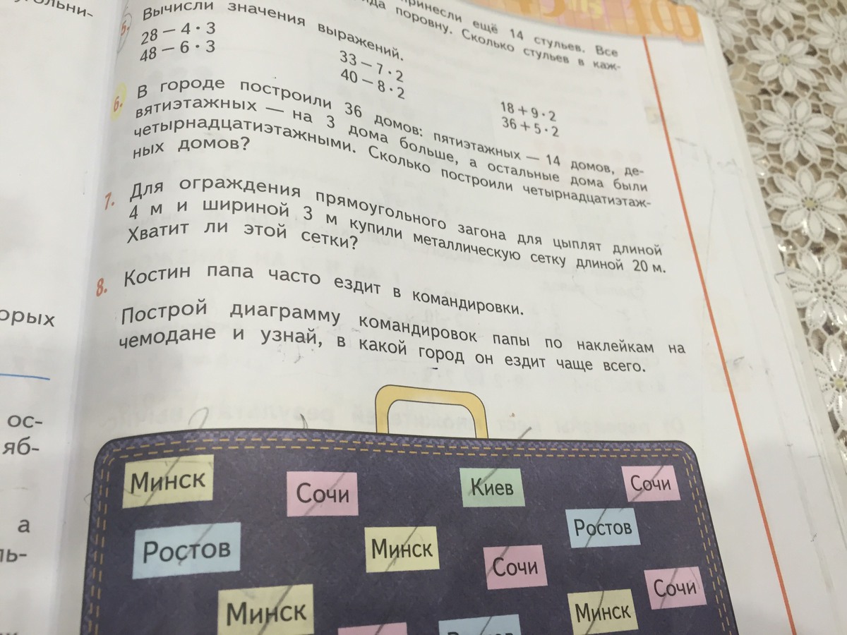 Длина комнаты 6 м а ее ширина 3 м по верхнему краю обоев решили наклеить