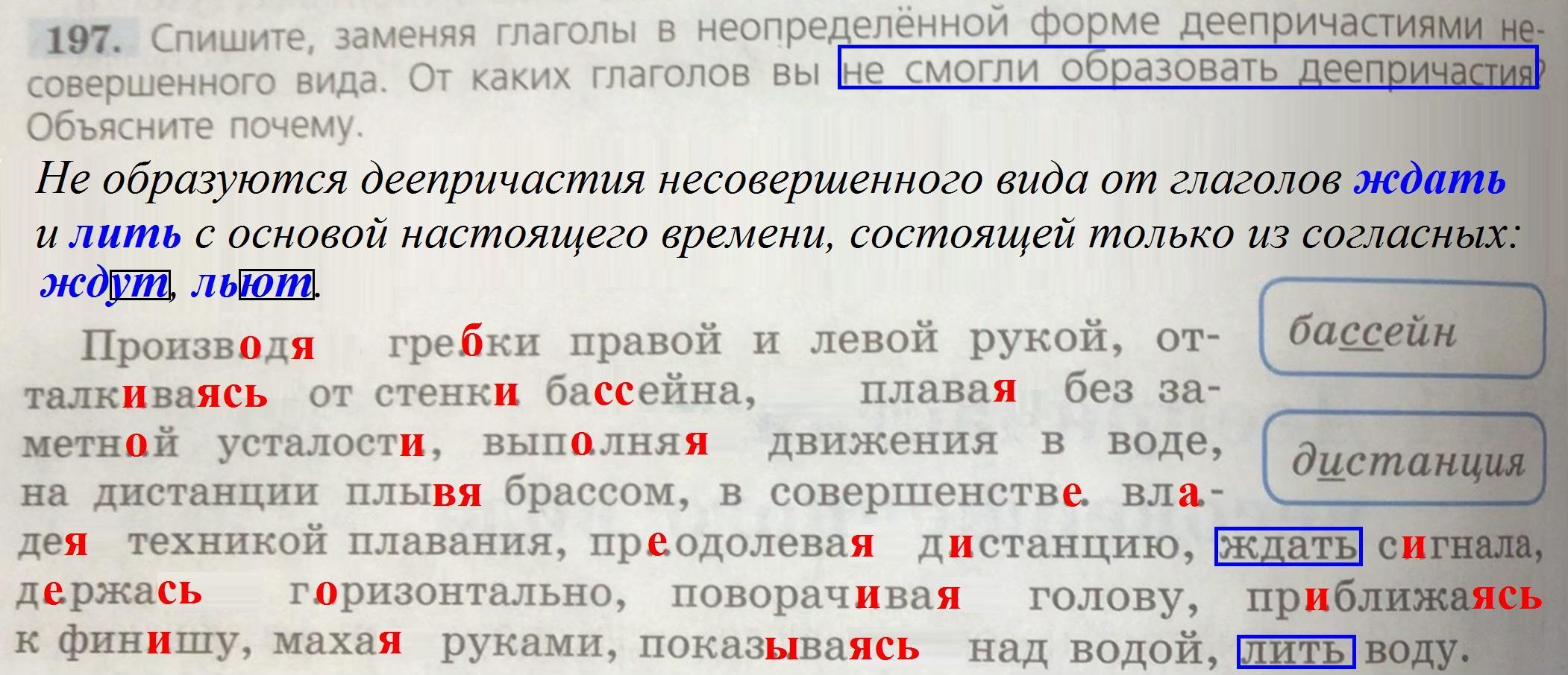 Деепричастие обладает признаками глагола и наречие. Снег падал на землю покрывая её пушистым ковром деепричастный оборот. Деепричастие на тему земля. Снег падал на землю и покрывал её пушистым ковром деепричастие. Заменить глагол был на деепричастие.