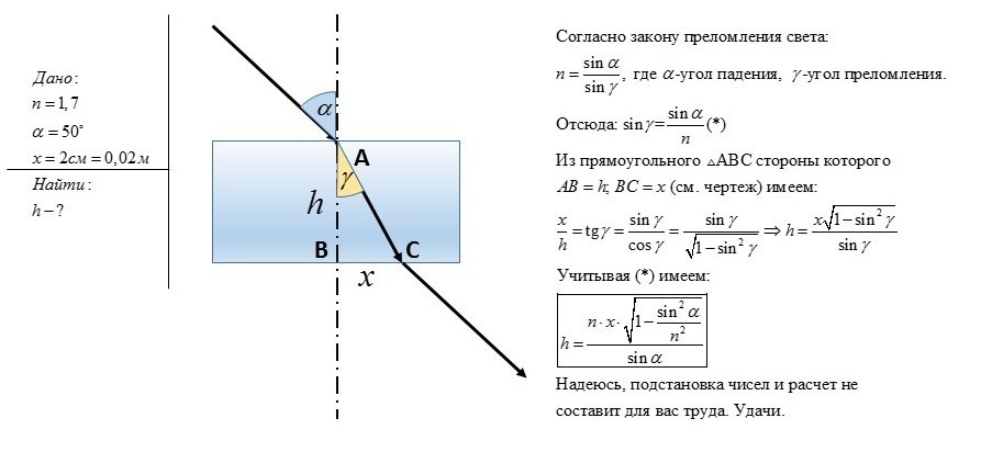 Луч света проходит последовательно через три среды с показателями преломления n1 n2 n3 на рисунке