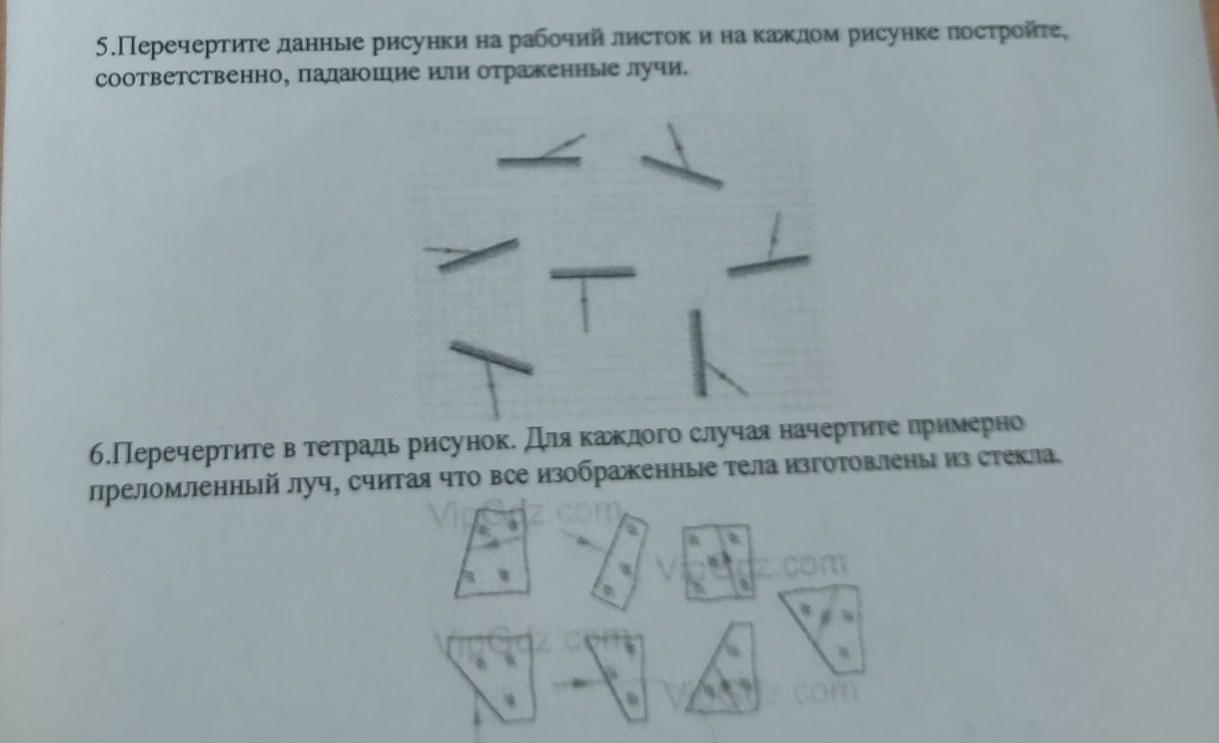 Перечертите в тетрадь рисунок 137 постройте для каждого случая положение отраженного или падающего д