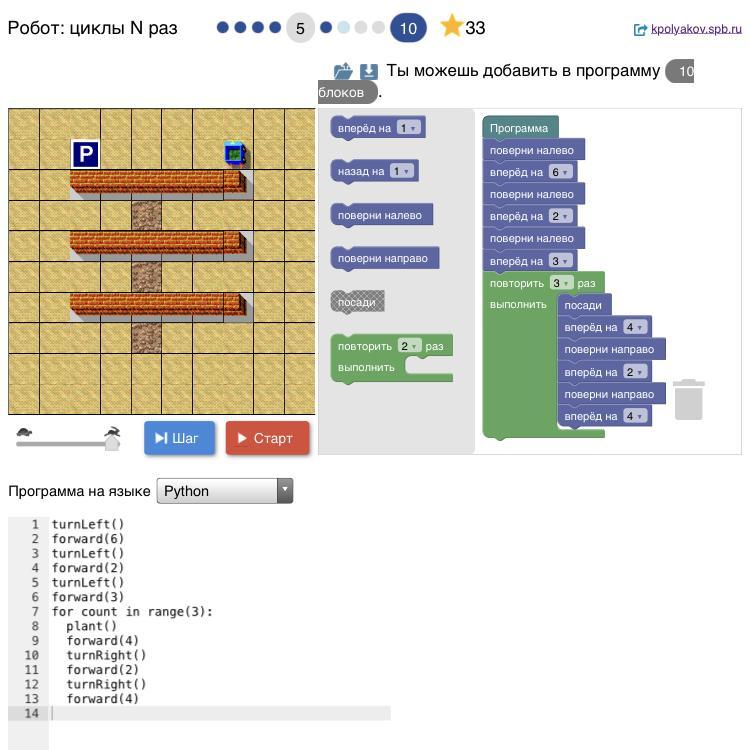 Робот циклы n раз ответы. Робот циклы с условием kpolyakov. Поляков робот циклы n раз ответы. Робот циклы n раз ответы kpolyakov.