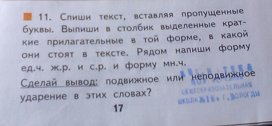 запел хрустальную песенку родник обрадованный