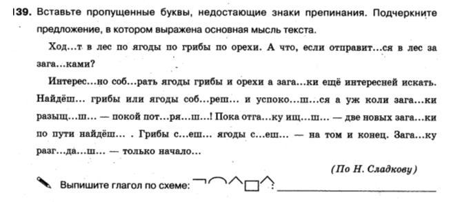 Грушницкий ударил по столу кулаком и стал ходить взад и вперед по комнате знаки препинания