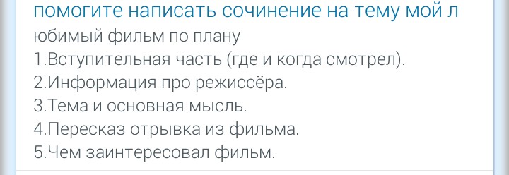 План мини эссе