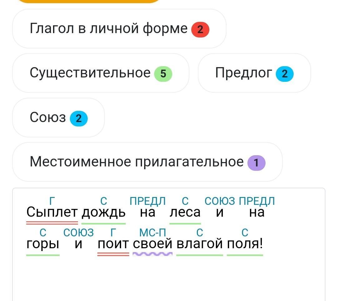 Повест воскл