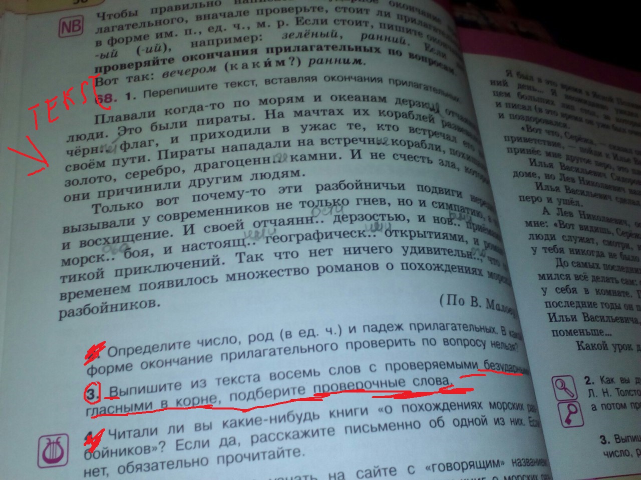 Сверху текста 1. Мир сверху текст.