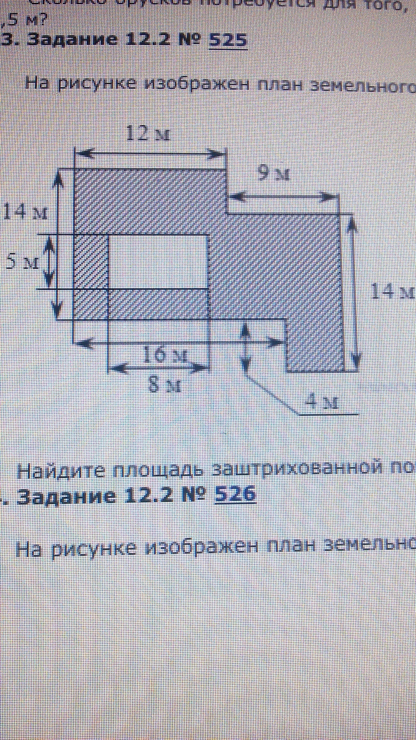 На рисунке изображен план земельного. Найдите площадь заштрихованной поверхности земельного участка (в м2).. На рисунке изображен план земельного участка. На рисунке изображен изображен план земельного участка. Найти площадь участка план земельного участка.