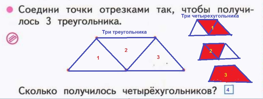 Нарисуй 8 точек и соедини их отрезками так чтобы