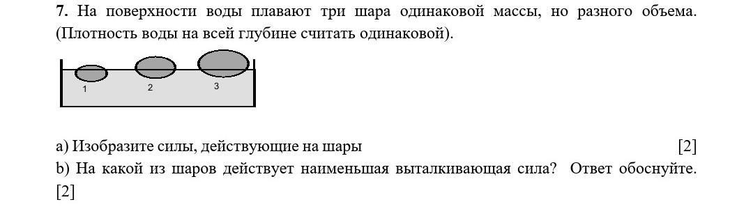 Шары одинакового объема