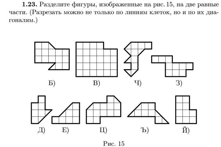 Деление фигуры на части. Разделить фигуры на две равные части. Разделить фигуру на 2 равные части. Фигуры разделенные на фигуры. Разделить фигуру на 3 равные части.