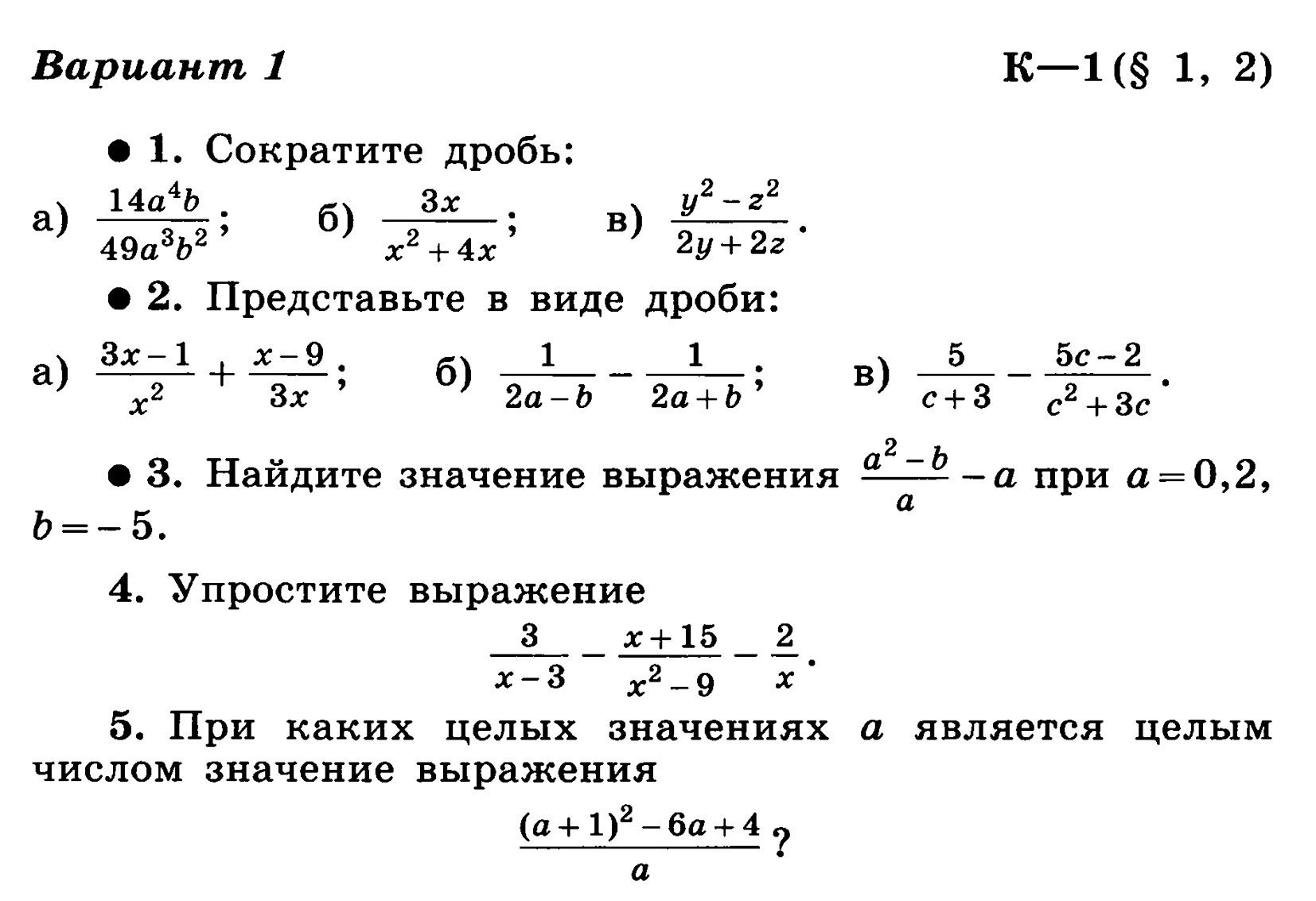 О проекте ответы 8 класс
