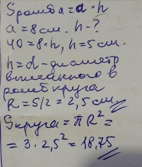 1 4 75 ответ. Квадрат 15 решение. 0 15 В квадрате. Пекарня в первый день израсходовала 4.35 т муки во второй на 1550 меньше. Пекарня израсходовала 4.35 т муки.