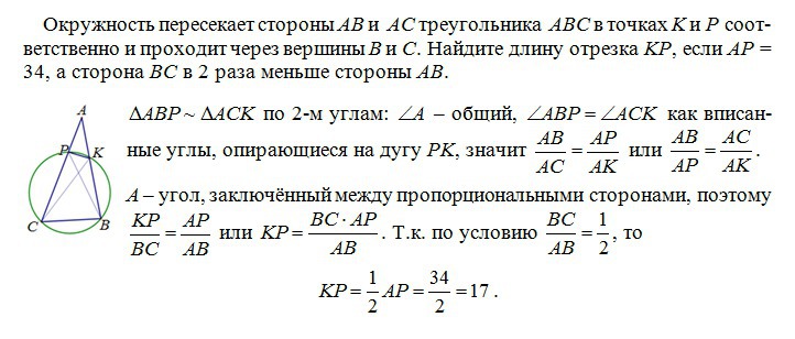 Геометрия 7-9 класс. Описанная окружность — …