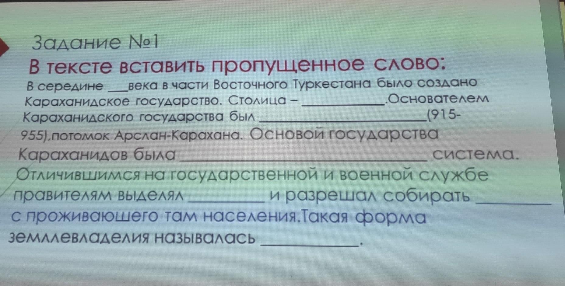 Укажите название страны пропущенной в тексте