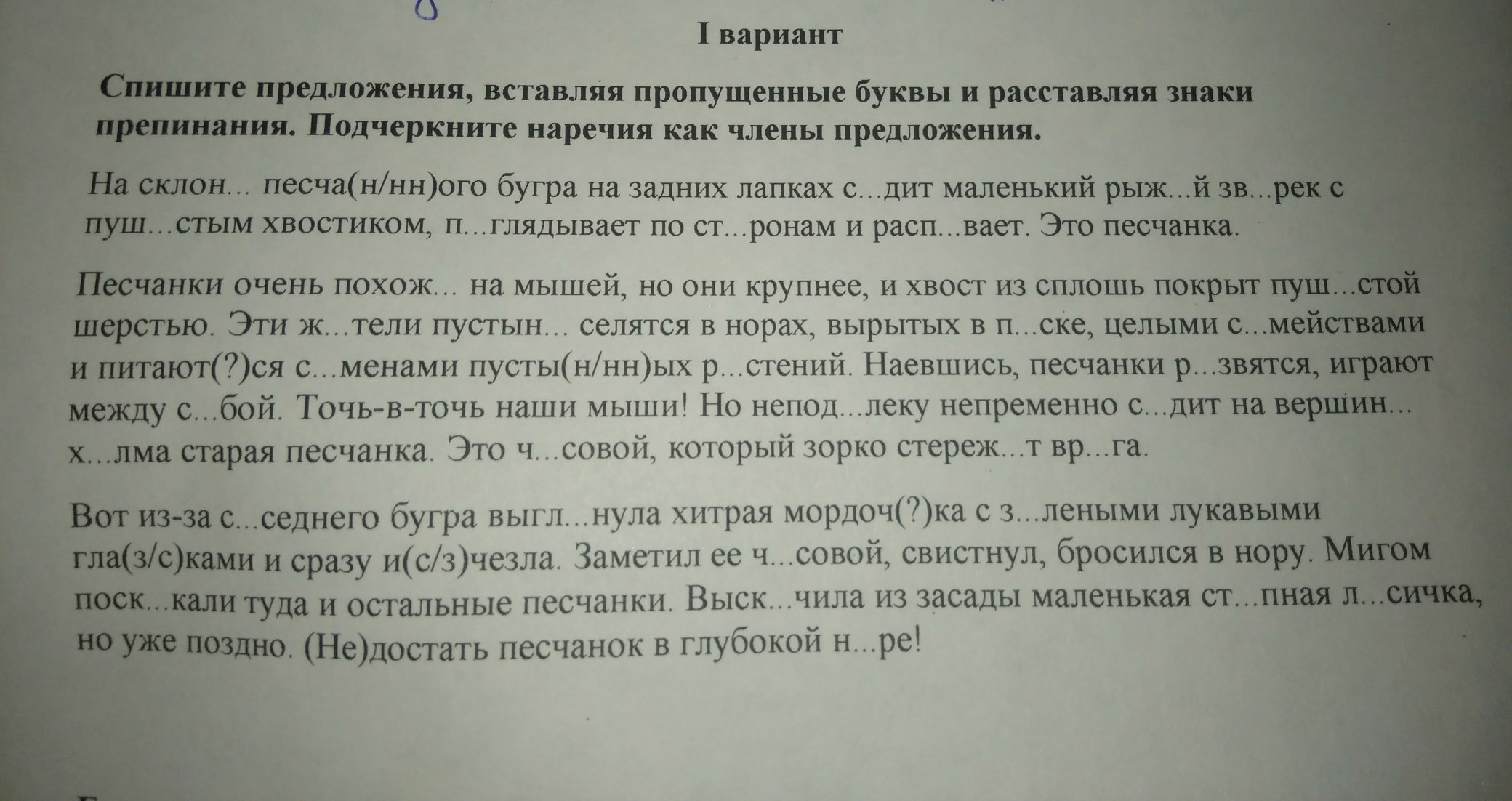 Рассмотрите рисунок 90 учебника принимая во внимание последовательность расселения человеческих рас