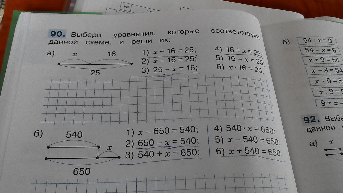 Найди к каждой задаче схему и подбери уравнение расстояние между городом и центром подготовки