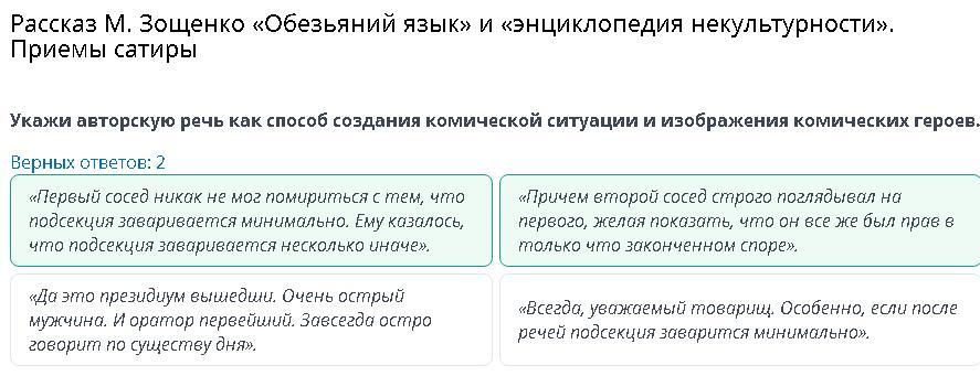 Сюжет произведения Обезьяний язык. В чем смысл названия рассказа Обезьяний язык.