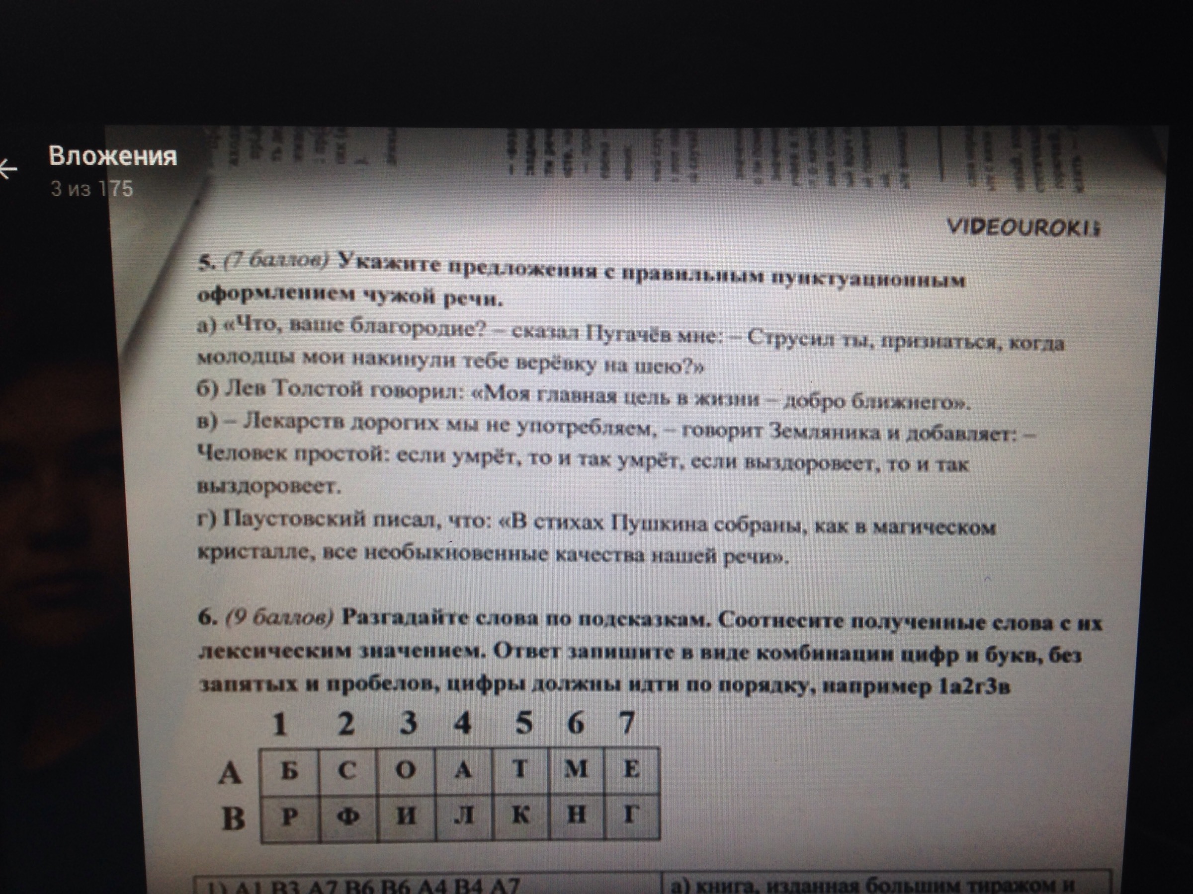 В каком предложении есть пунктуационная ошибка ничего не сказав он вышел из комнаты