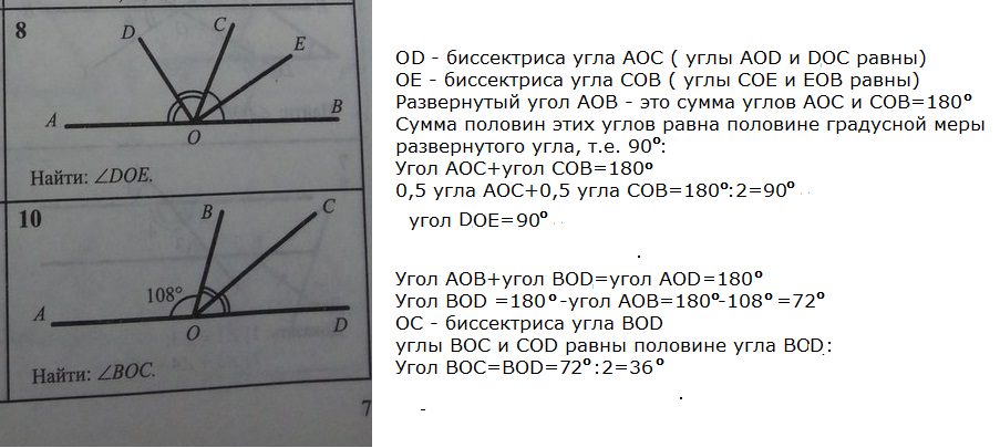 Величина угла градусах ответ