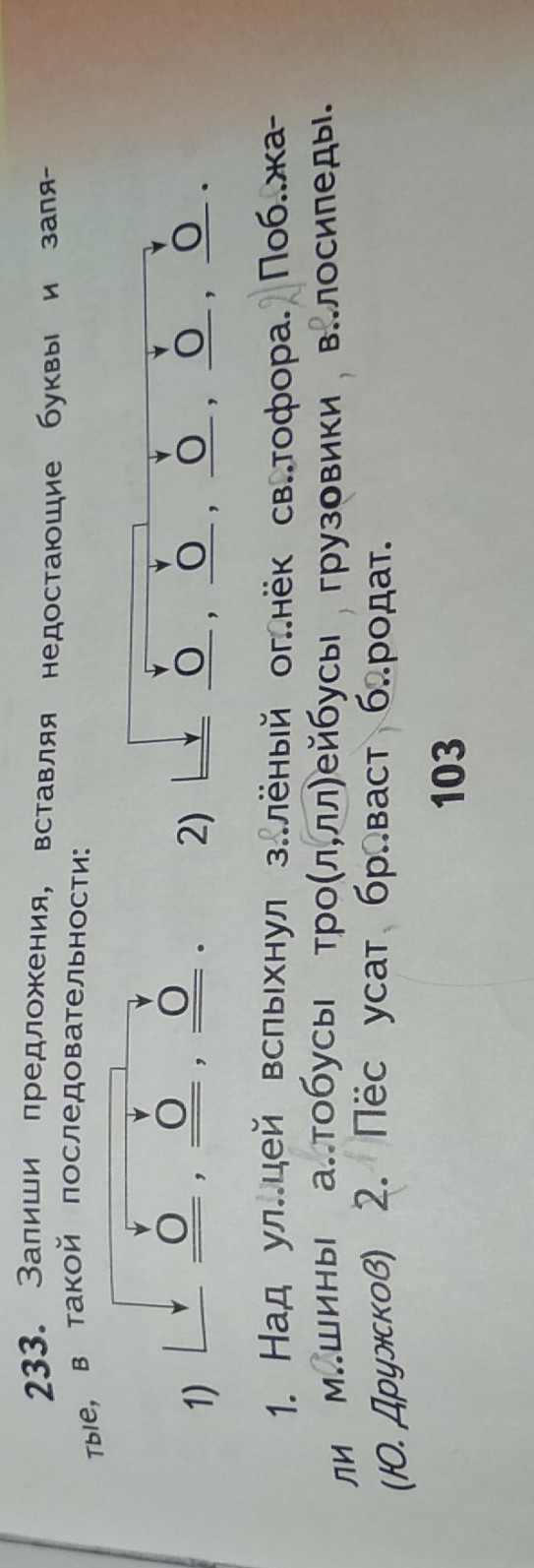Море всегда разное новое невиданное. Пропущенные буквы и знаки препинания. Запишите предложение вставьте пропущенные буквы. Запишите предложения вставляя недостающие. Как вы понимаете из смысл.