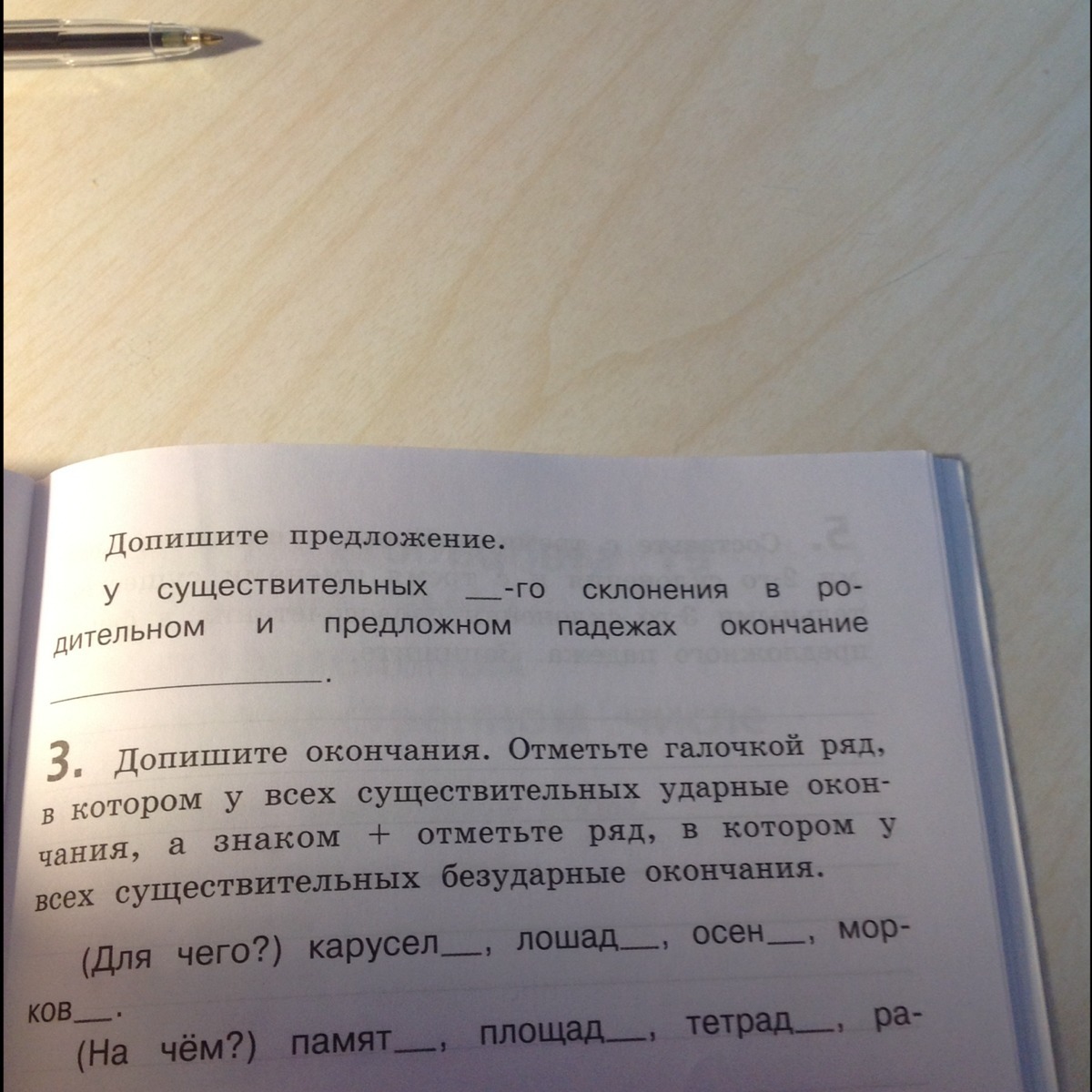 Пожалуйста в предложении