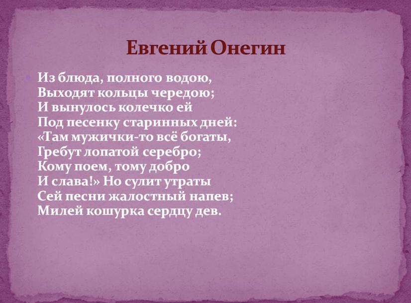 Зови надежду сновиденьем Лермонтов. Расцветали яблони и груши поплыли туманы над рекой. Такой любви нельзя не верить Лермонтов. Катюша Расцветали яблони и груши.