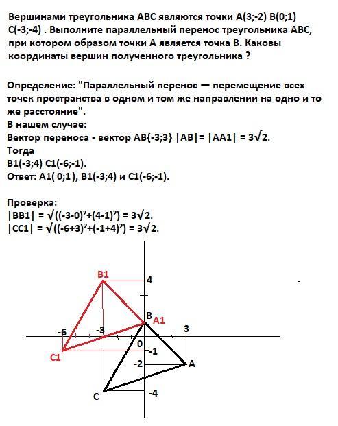 Вершинами треугольника являются точки а 3. Изобразить тетраэдр KABC. Изобразите тетраэдр DABC И на ребрах DB. Построение точек пересечения в тетраэдре. Прямой тетраэдр.