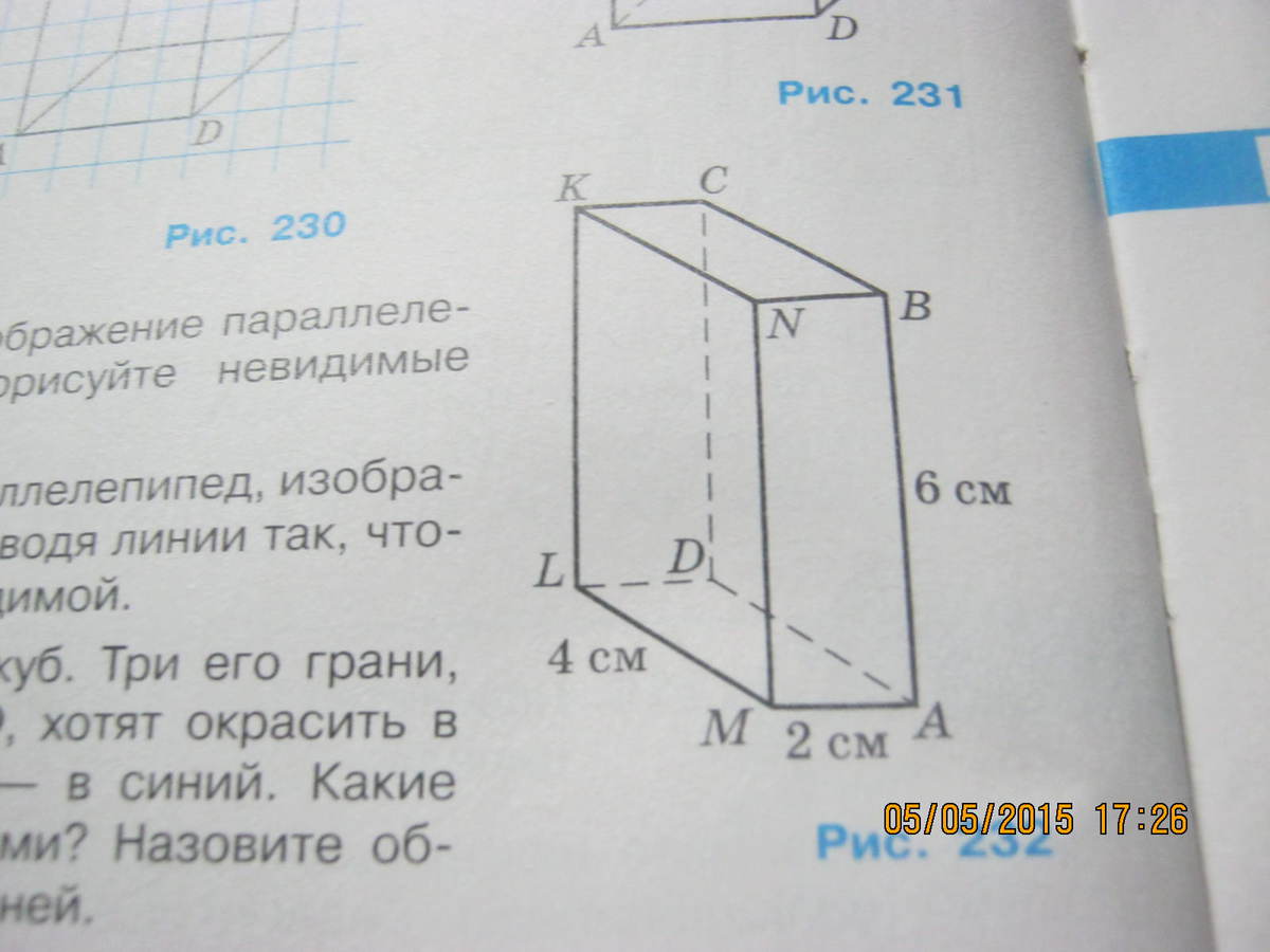 Скопируйте параллелепипед показанный на рисунке изобразите путь по видимым ребрам параллелепипеда