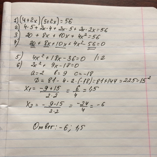 8x<72 решение. X3+4x2−8x−32. 3x+32x+14=0 через дискриминант. -3/9+ 10.