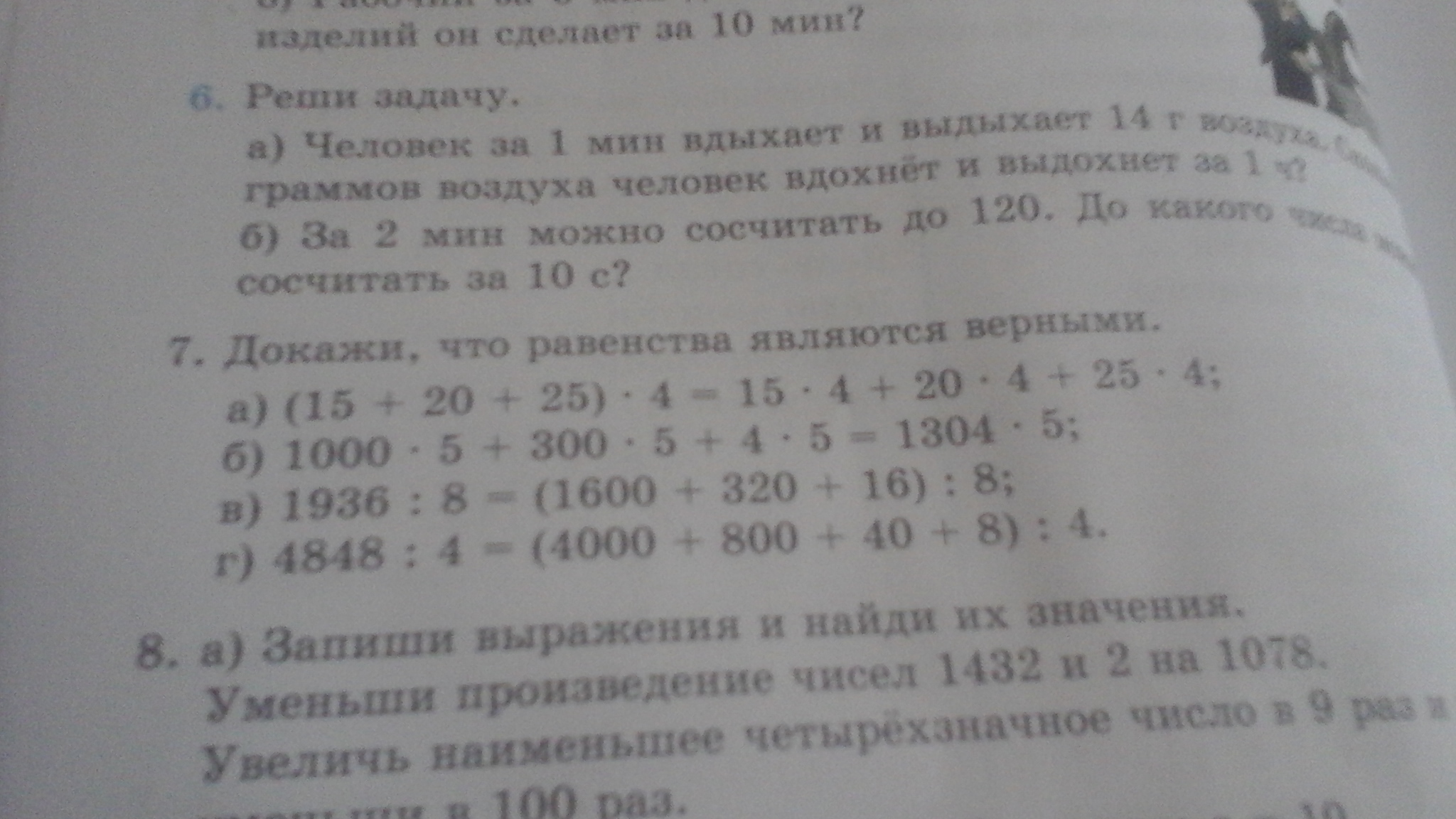 Задание 7 номер 100