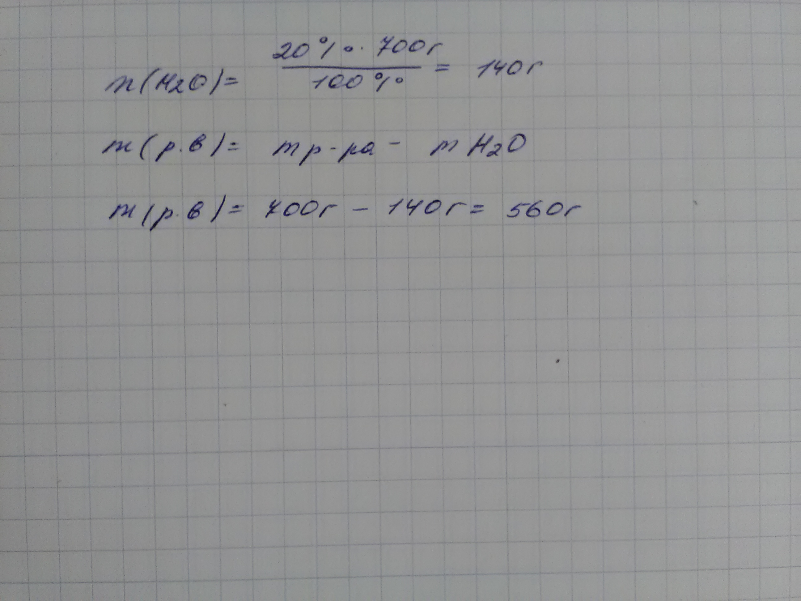 Вычислите массу раствора 98. Вычислите массу раствора 98